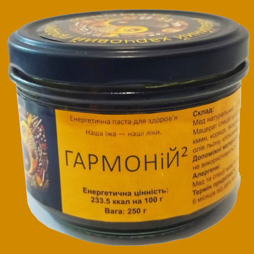 ГАРМОНІЙ² ГАРМОНІЙ²