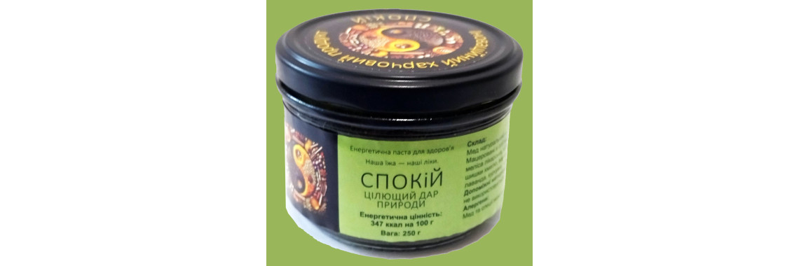 Спокій